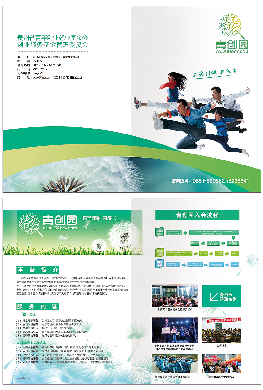 折页（图ZMjU2NDI1OTY=） - 宣传物料 - 站酷设计师肖yun原创素材 - 站酷ZCOOL