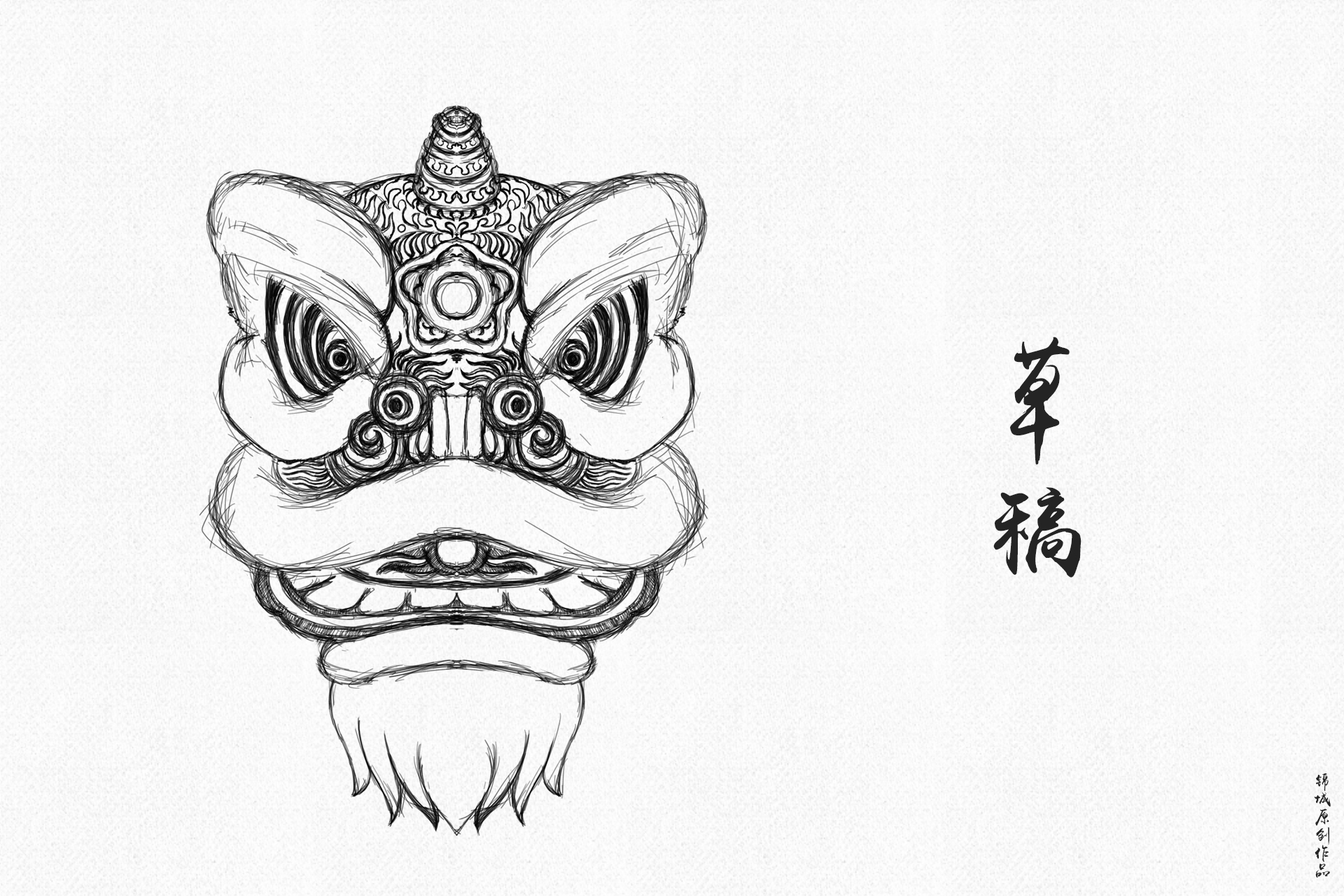 中国风狮子简笔画图片