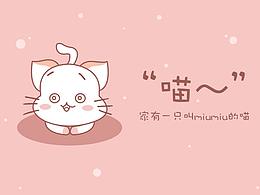 miumiu表情包