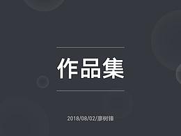 作品集