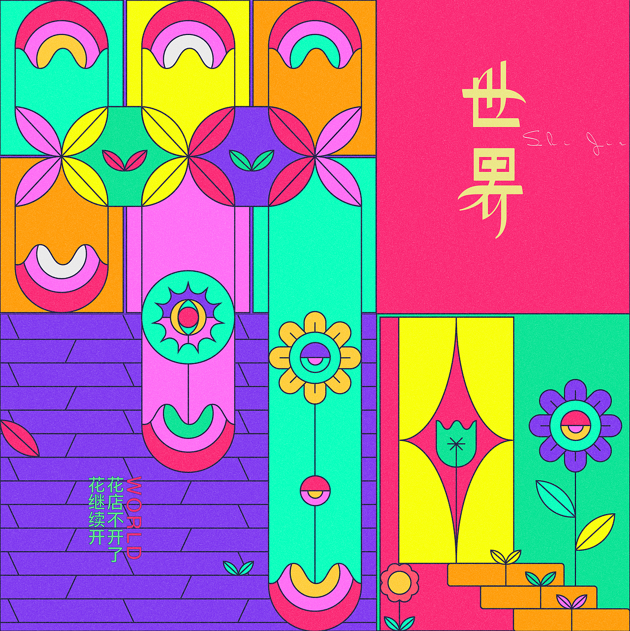 伪诗集(图ZMjEyMTA3NTI4) - 字体/字形 - 站酷设计师im钱多多原创素材 - 站酷ZCOOL