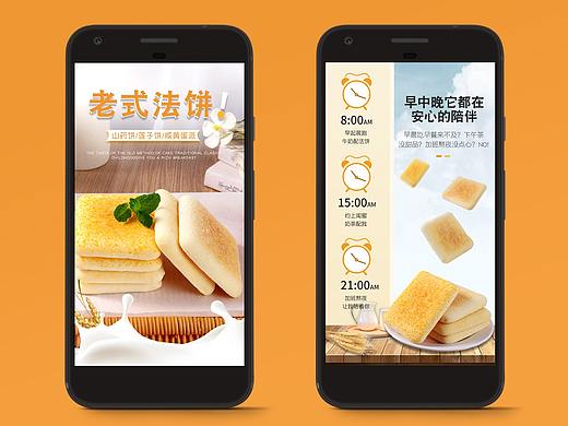 法饼/面包