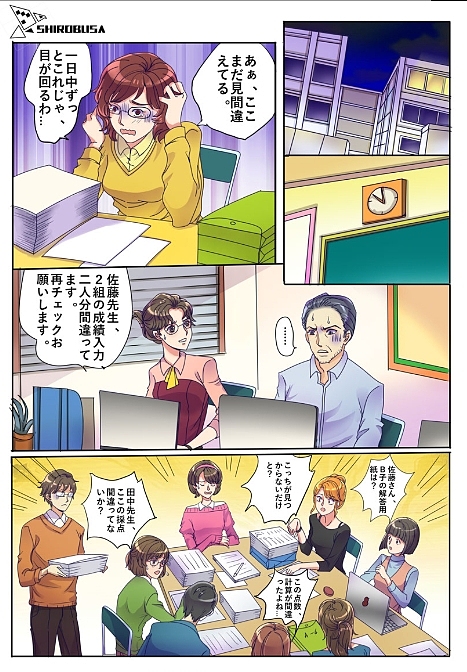 答题卡机器广告漫画（图ZMjc4MTc1MzU2） - 短篇/格漫 - 站酷设计师熊猫姐C酱原创素材 - 站酷ZCOOL