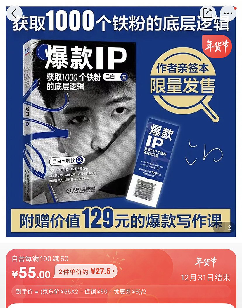 年底就不藏了,有个合作的新书上市了