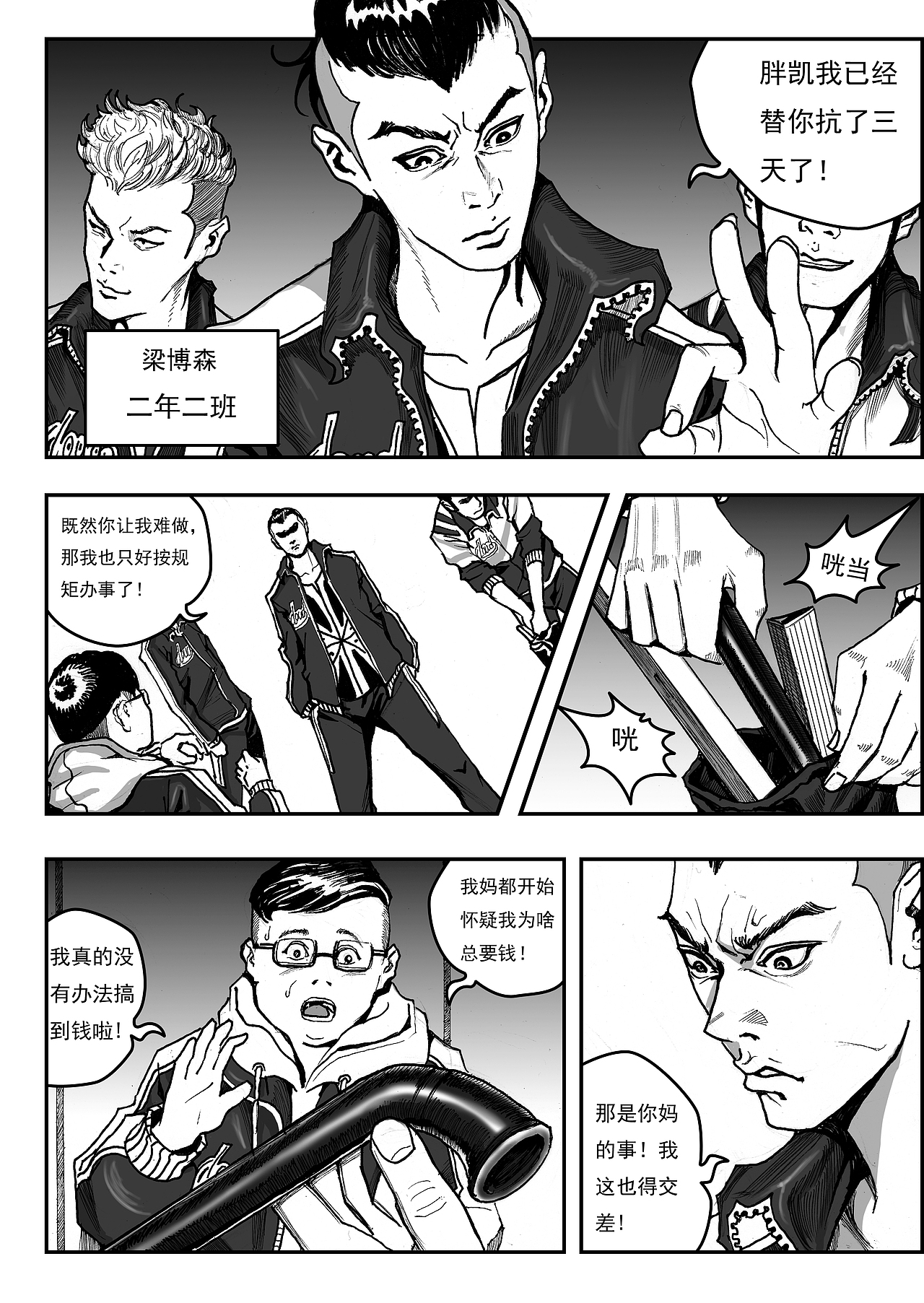 猎奇异能漫画《在下清道夫》（图ZMjUxNzgyNjA=） - 中/长篇漫画 - 站酷设计师左手韩原创素材 - 站酷ZCOOL