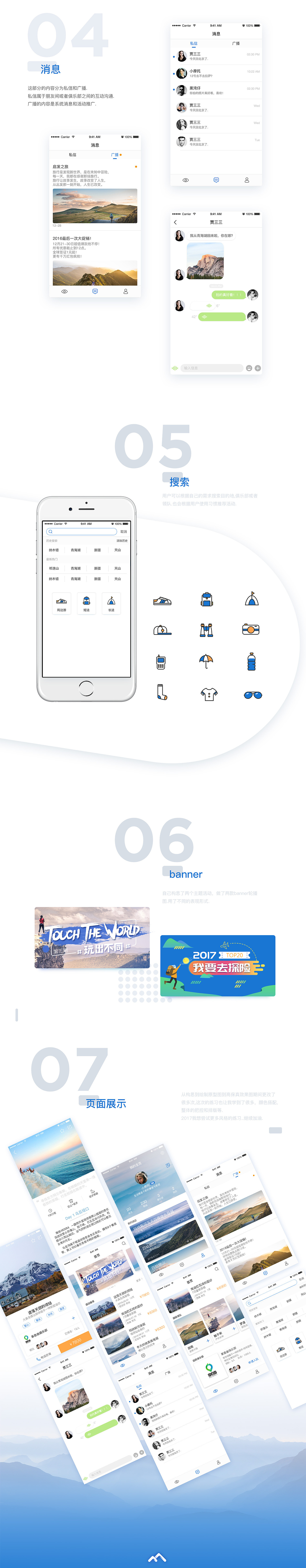 户外登山App Design（图ZNjg0Mzc2NzI=） - APP界面 - 站酷设计师突突TTJ原创素材 - 站酷ZCOOL