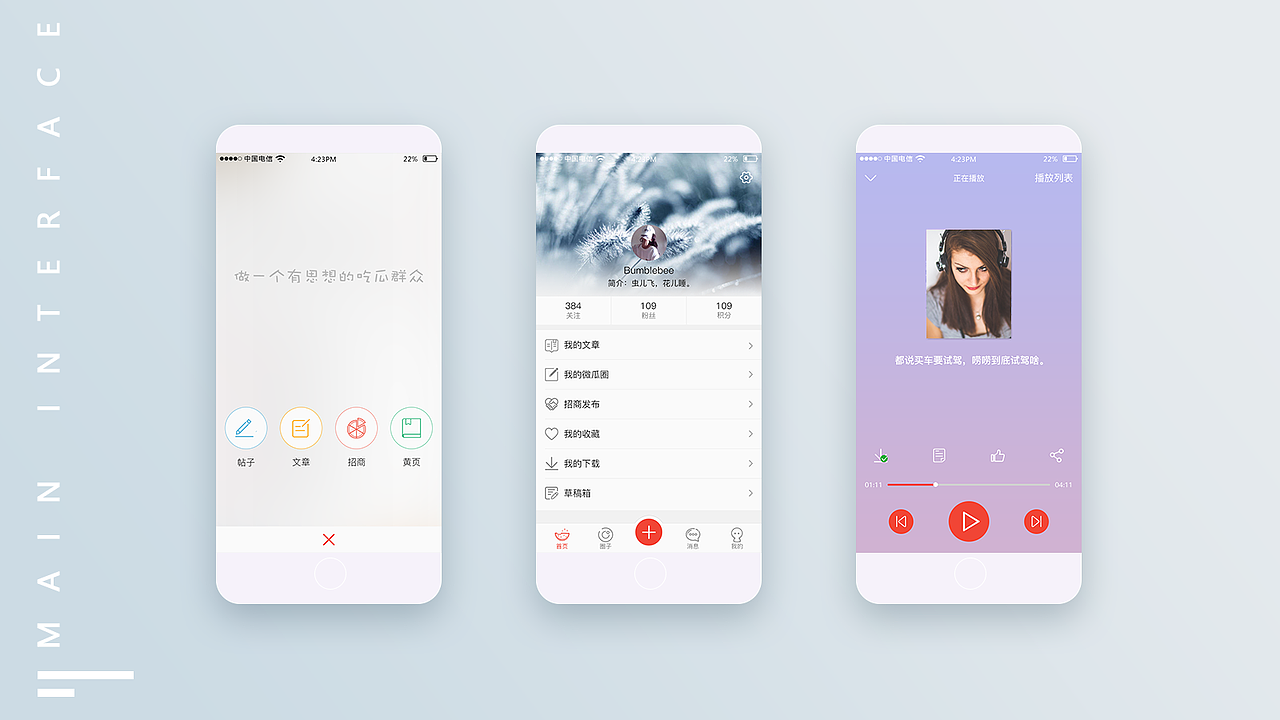 作品集（图ZOTc0NTI5NTI=） - APP界面 - 站酷设计师YinLM暮色原创素材 - 站酷ZCOOL