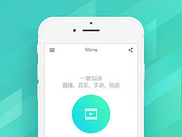 N2ping产品App部分界面