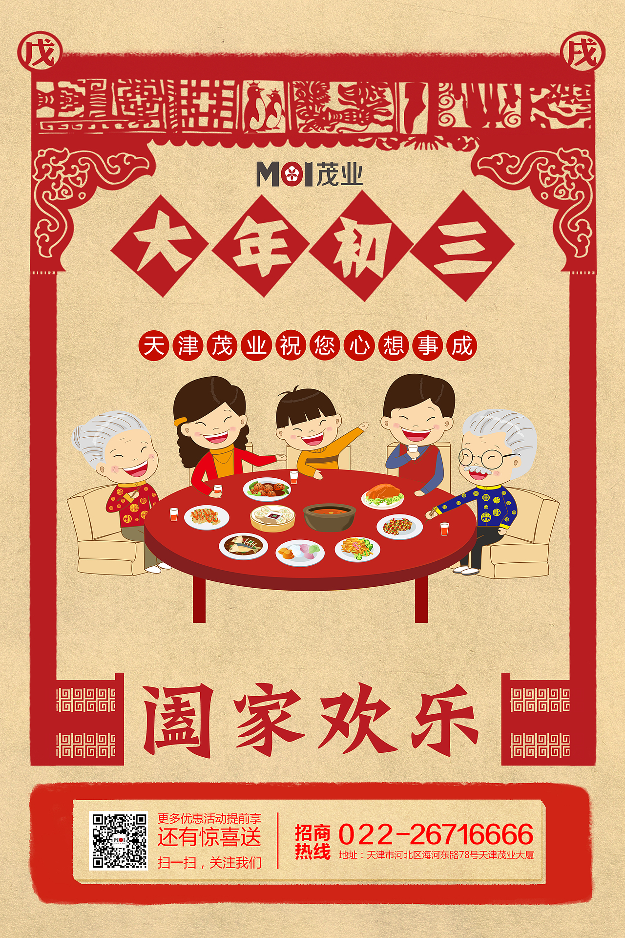 茂业工作作品（图ZMTMxNDczNzA0） - 宣传物料 - 站酷设计师啊旺仔原创素材 - 站酷ZCOOL