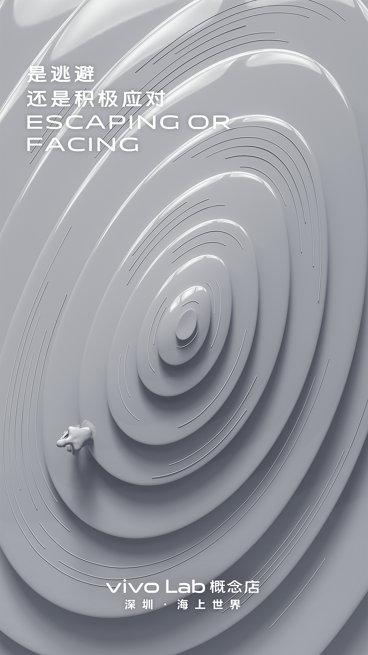 vivolab概念广告片猜想