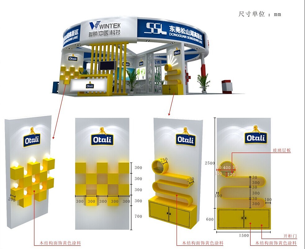 广州绿色创新环保展-Otali展位（图ZMjA0MTQ2Mjg=） - 其他三维 - 站酷设计师daisy_czh原创素材 - 站酷ZCOOL