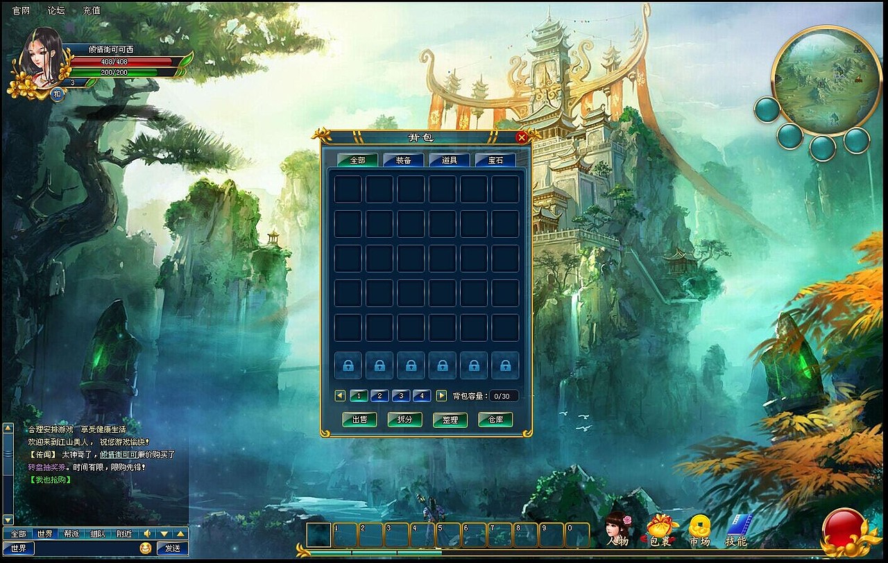 背景是别人的因为下图的时候图上没有署名。抱歉用了大大的图做背景。