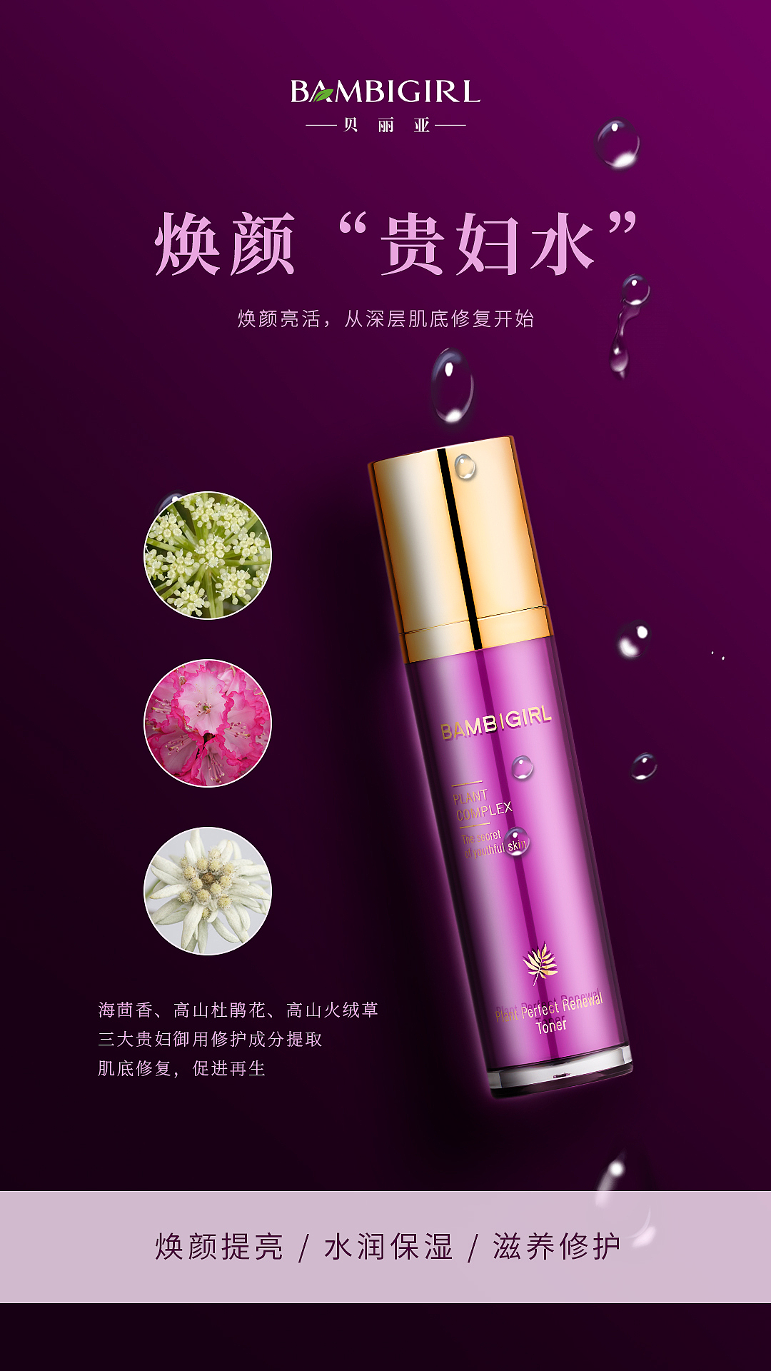 护肤品海报（图ZMjIyMDg0NTA4） - 海报 - 站酷设计师閑雲MC原创素材 - 站酷ZCOOL