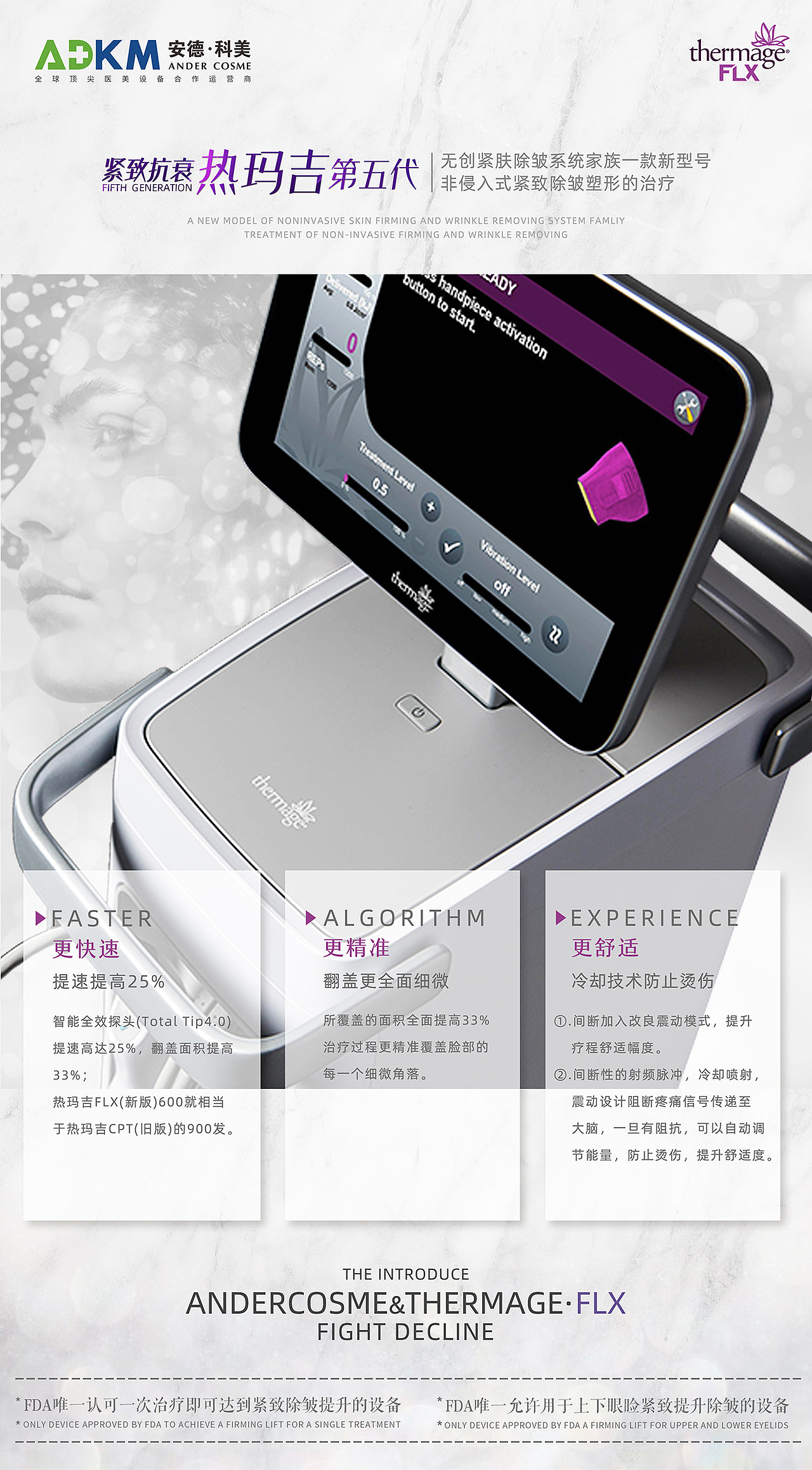 美容仪器海报设计15