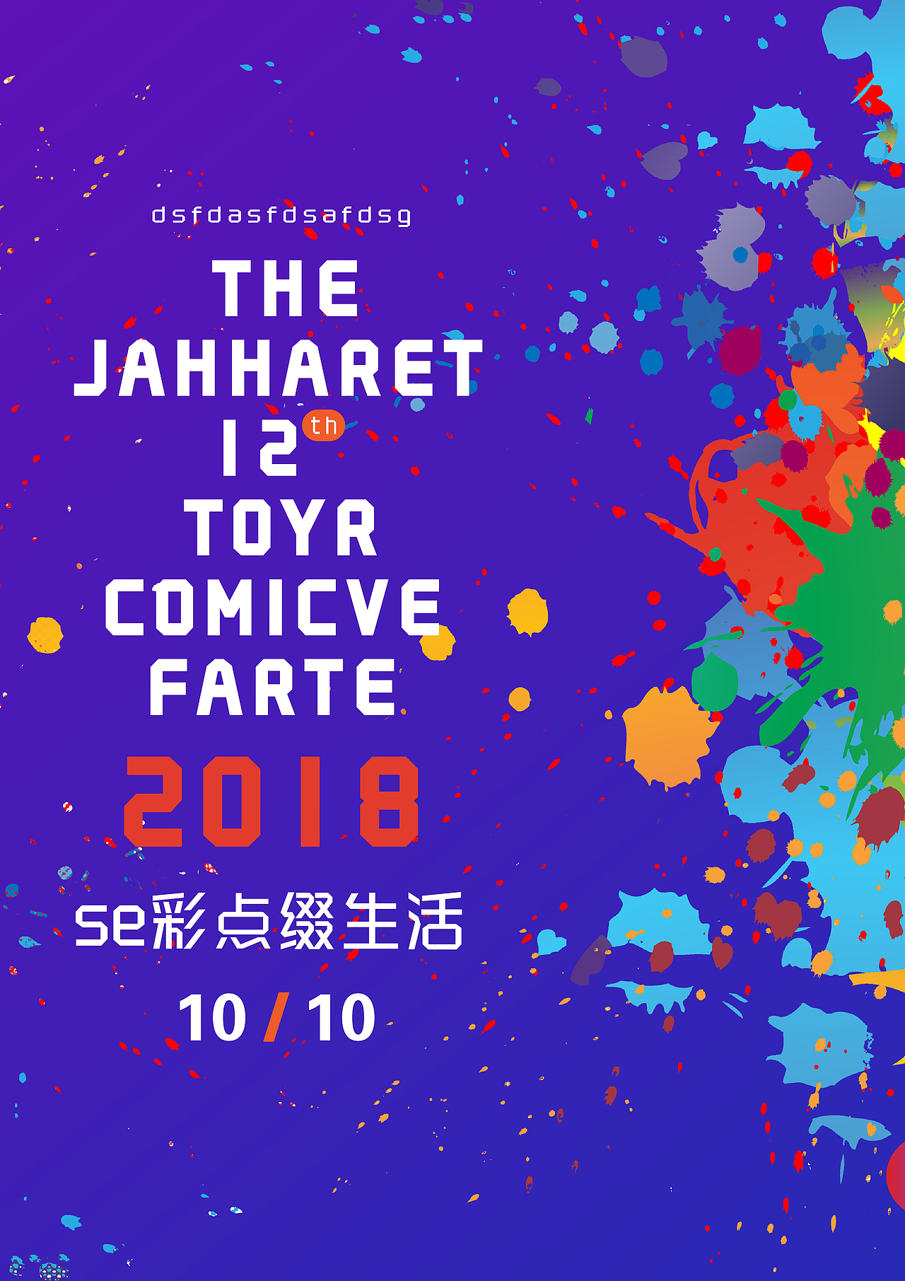 海报（图ZMTMxMDgxNjg0） - 海报 - 站酷设计师见你在梦外原创素材 - 站酷ZCOOL