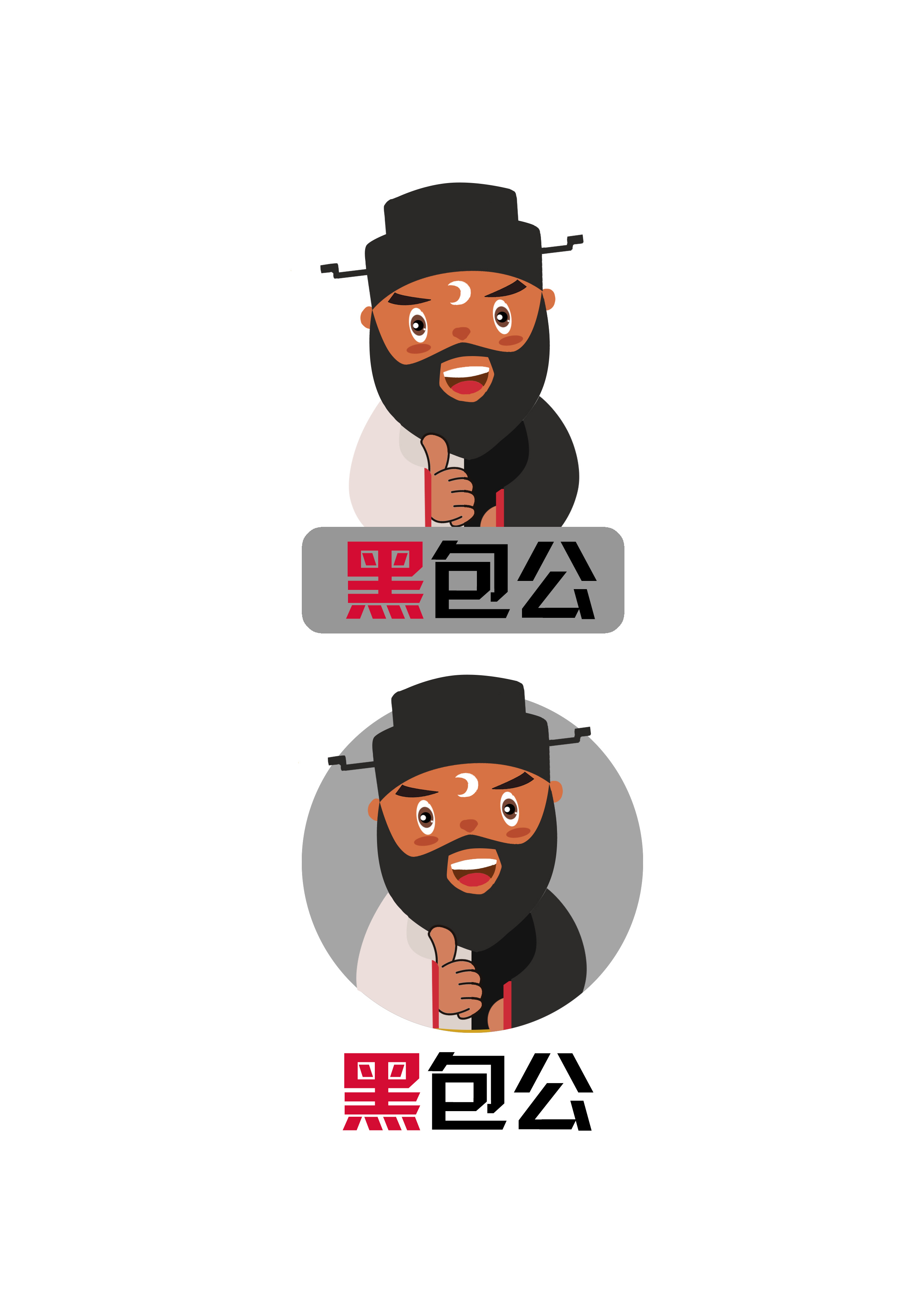 包公|平面|logo|阿闯 - 原创作品 - 站酷 (zcool)