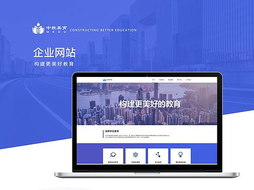 企业官网