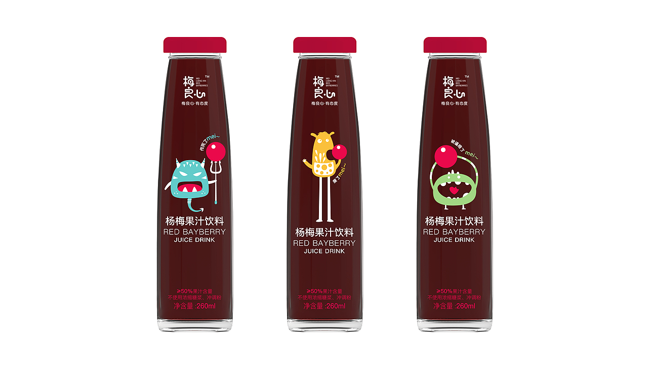 梅良心杨梅果汁包装设计