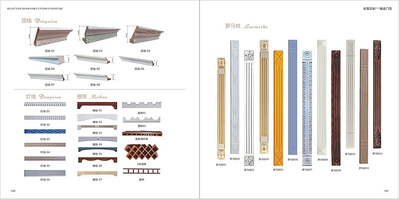 轻奢板式全屋定制家具图册印刷新中式板式家具书柜制作