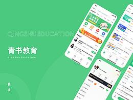 绿色UI