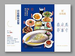 菜单