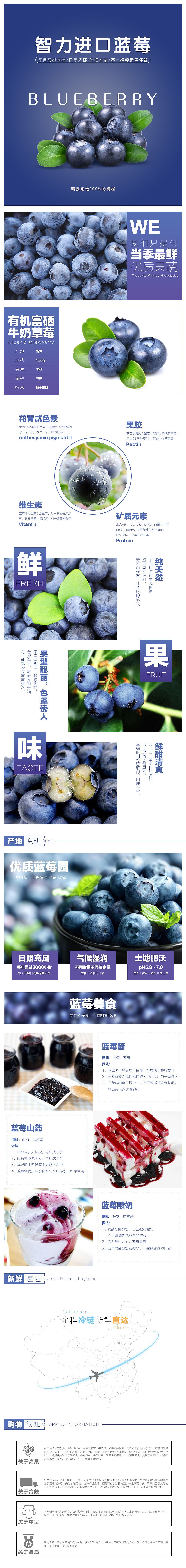 蓝莓&草莓详情页（图ZNDMxNDQxOTY=） - 电商 - 站酷设计师BENROW原创素材 - 站酷ZCOOL
