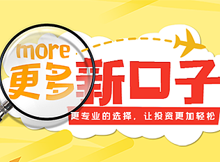 互联网金融banner