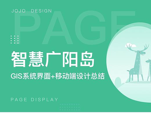 广阳岛web h5（个人主页-ZNTM2NzI0OTI=） - 软件界面 - 站酷设计师大大熊JOJOD原创素材 - 站酷ZCOOL