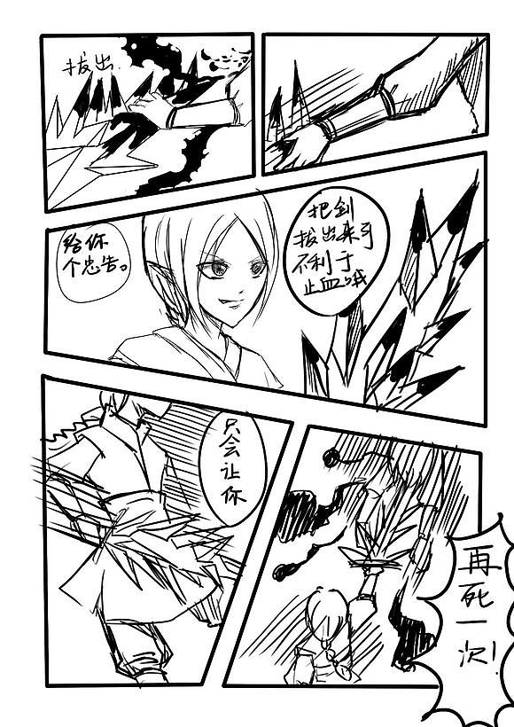 12年画的漫画真的好有趣