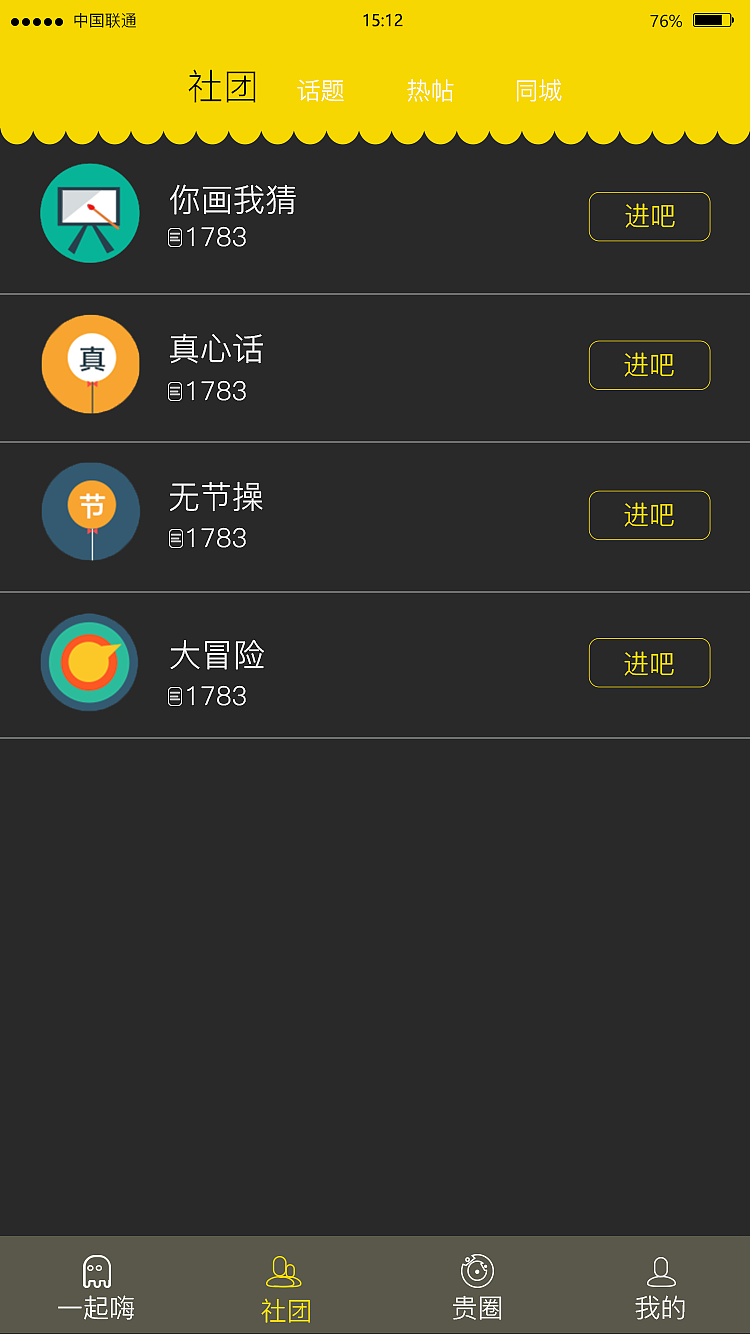 隔壁同学（图ZMTA2MTI1MTE2） - APP界面 - 站酷设计师catttttttt原创素材 - 站酷ZCOOL