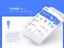 金融APP