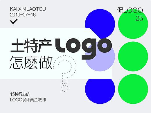 土特产LOGO