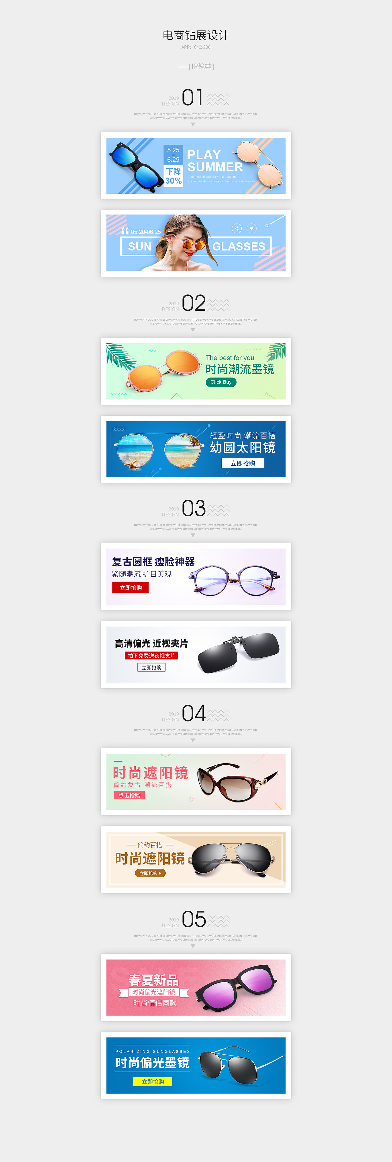 电商主图钻展设计