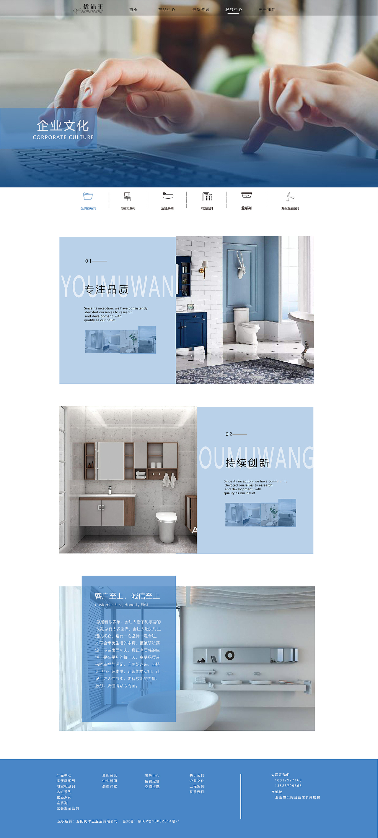 优沐王卫浴网页