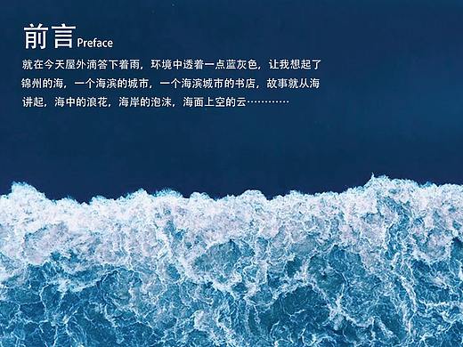 书店概念设计