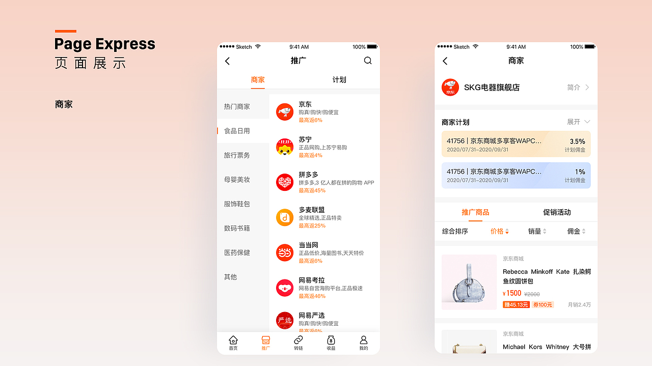 多麦联盟 app（图ZMjQ5MTMzMDY0） - APP界面 - 站酷设计师陌上桑jazzy原创素材 - 站酷ZCOOL