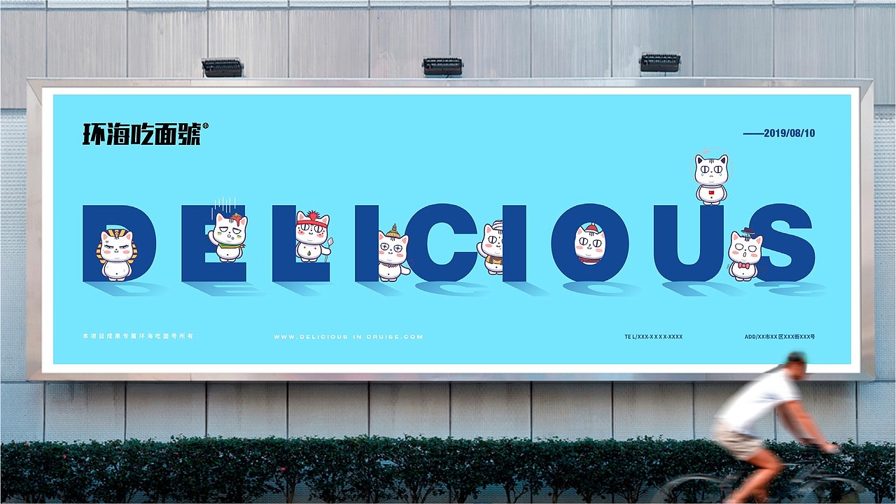 环海吃面號 | 品牌视觉形象设计