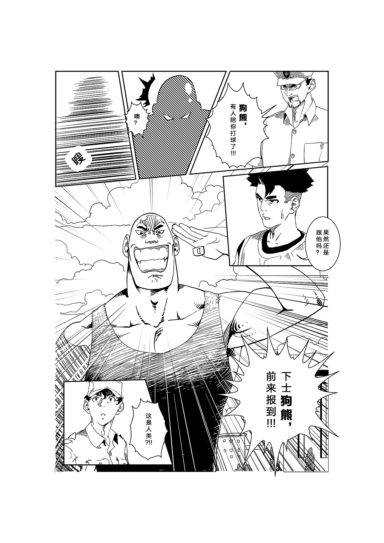 《篮球·BASKETBALL》原创青春校园漫画 第六弹！！（图ZMTAwMDYwNDA=） - 中/长篇漫画 - 站酷设计师__TC原创素材 - 站酷ZCOOL