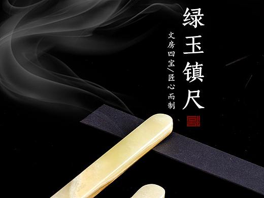 玉石镇纸详情页