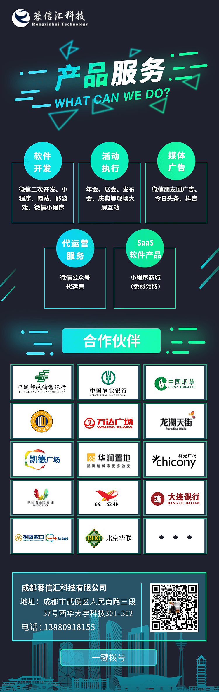 公司产品服务h5（图ZMTYzNDc3Njg4） - 其他UI - 站酷设计师小木木LJH原创素材 - 站酷ZCOOL