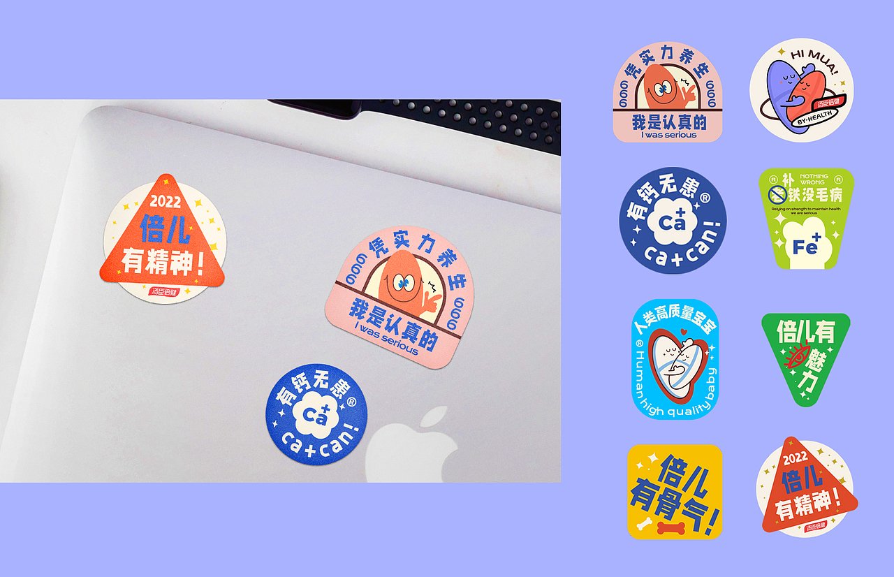 果然，有你会酱紫！——汤臣倍健产品焕新设计