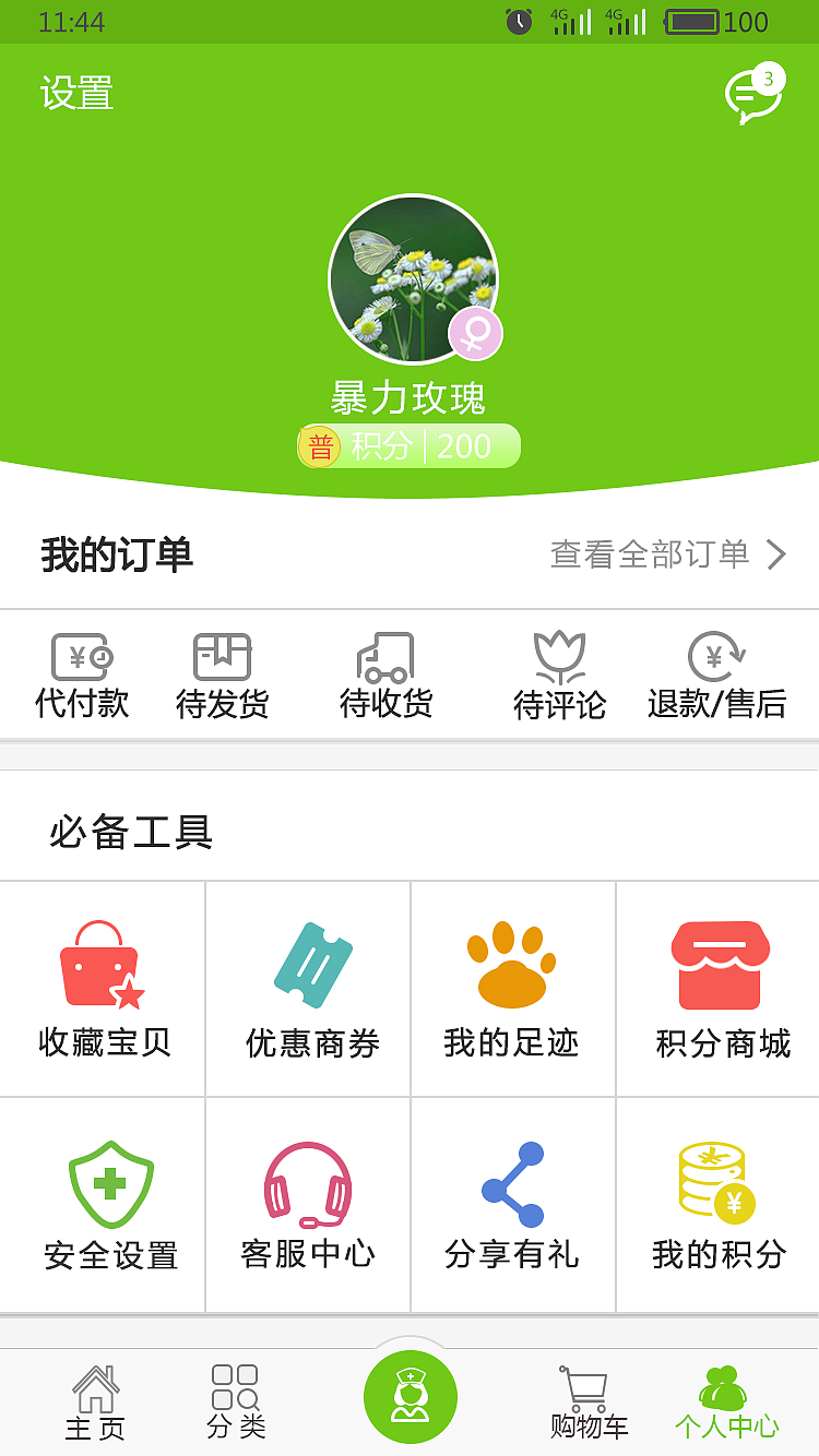 原创医药APP（图ZNTgwNzUzNjQ=） - APP界面 - 站酷设计师男神脸哥原创素材 - 站酷ZCOOL
