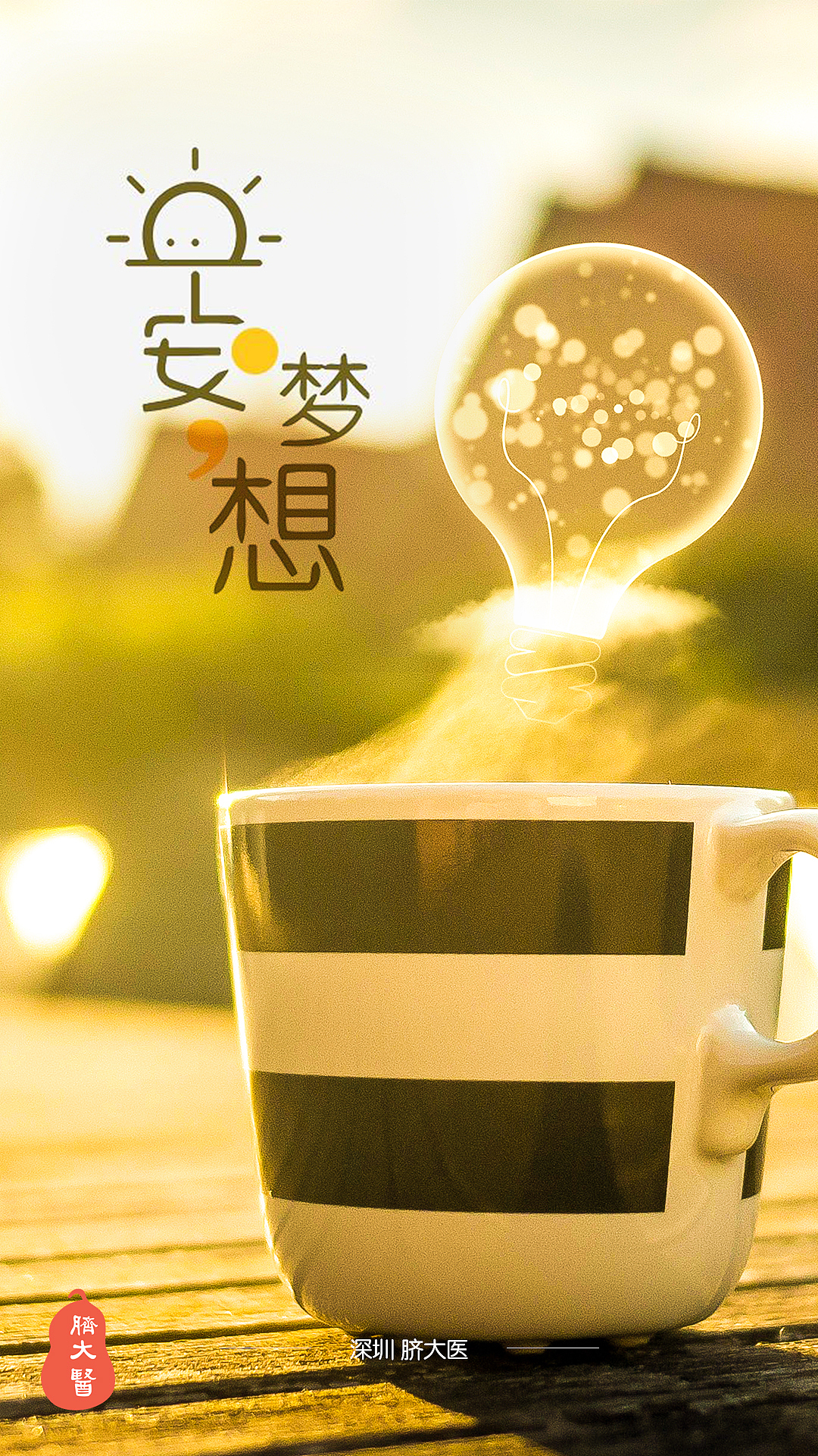 早安（图ZMTY4OTUzMTMy） - 其他平面 - 站酷设计师茊煜原创素材 - 站酷ZCOOL