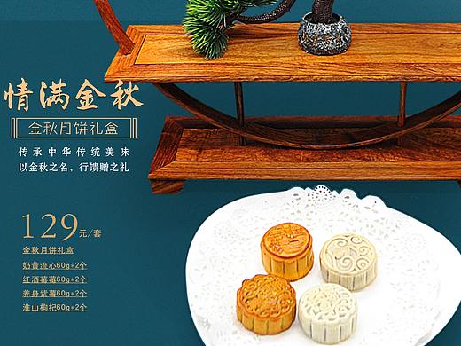 月饼盒子拍摄合成