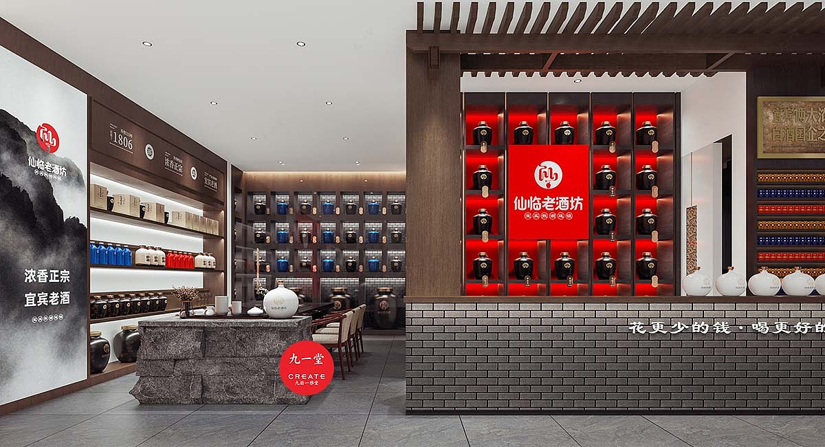 仙临老酒坊·散酒连锁品牌SI设计_老品牌升级