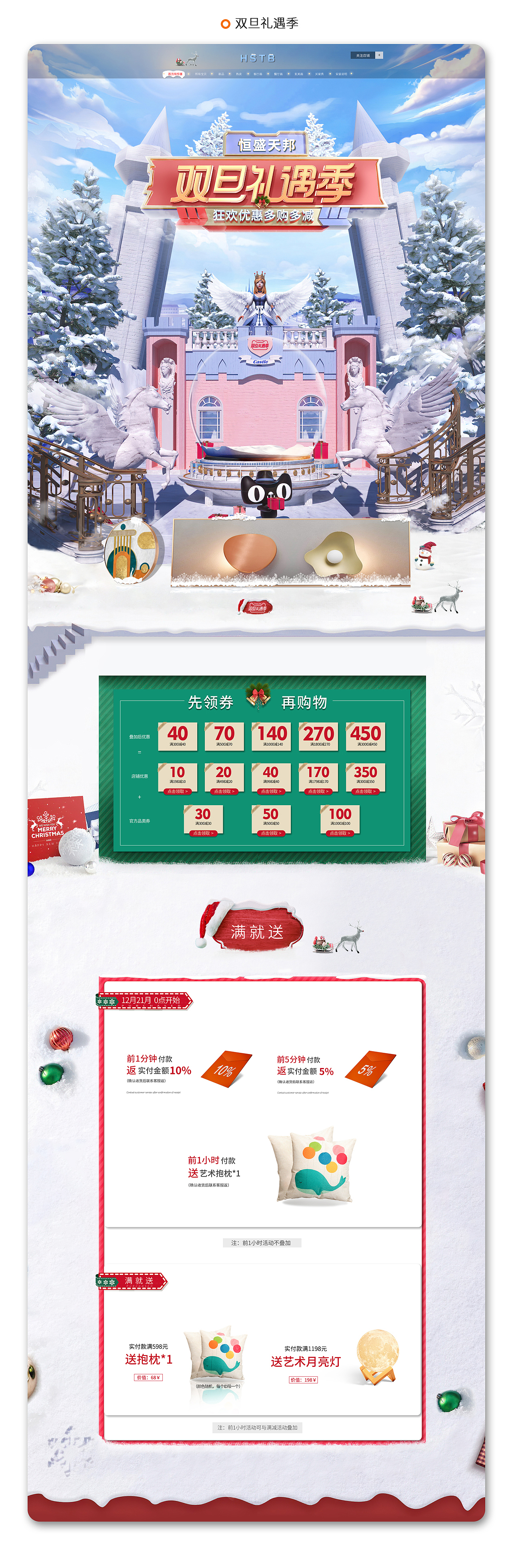 【首页】页面合集-家居类目（图ZMjgxODQ1MTI0） - 海报 - 站酷设计师南国时创原创素材 - 站酷ZCOOL