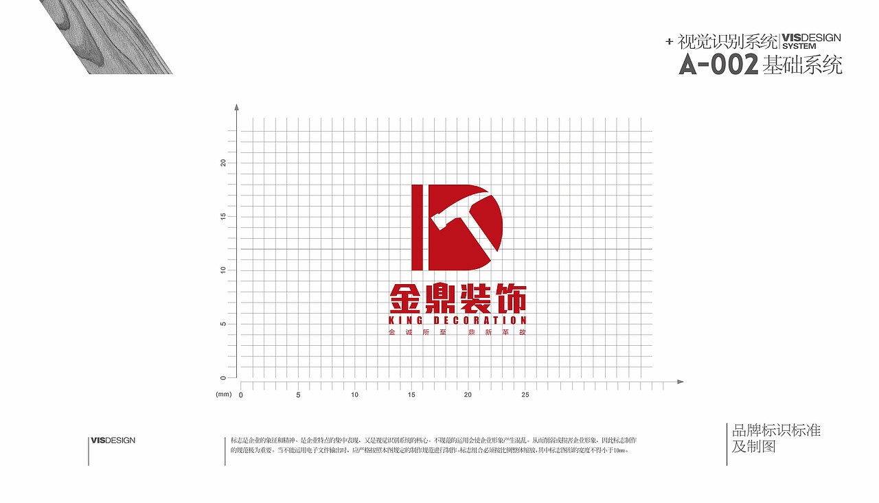 家装品牌－金鼎装饰－VI（图ZNDQ4NzgyMjA=） - 品牌 - 站酷设计师墨明奇妙666原创素材 - 站酷ZCOOL