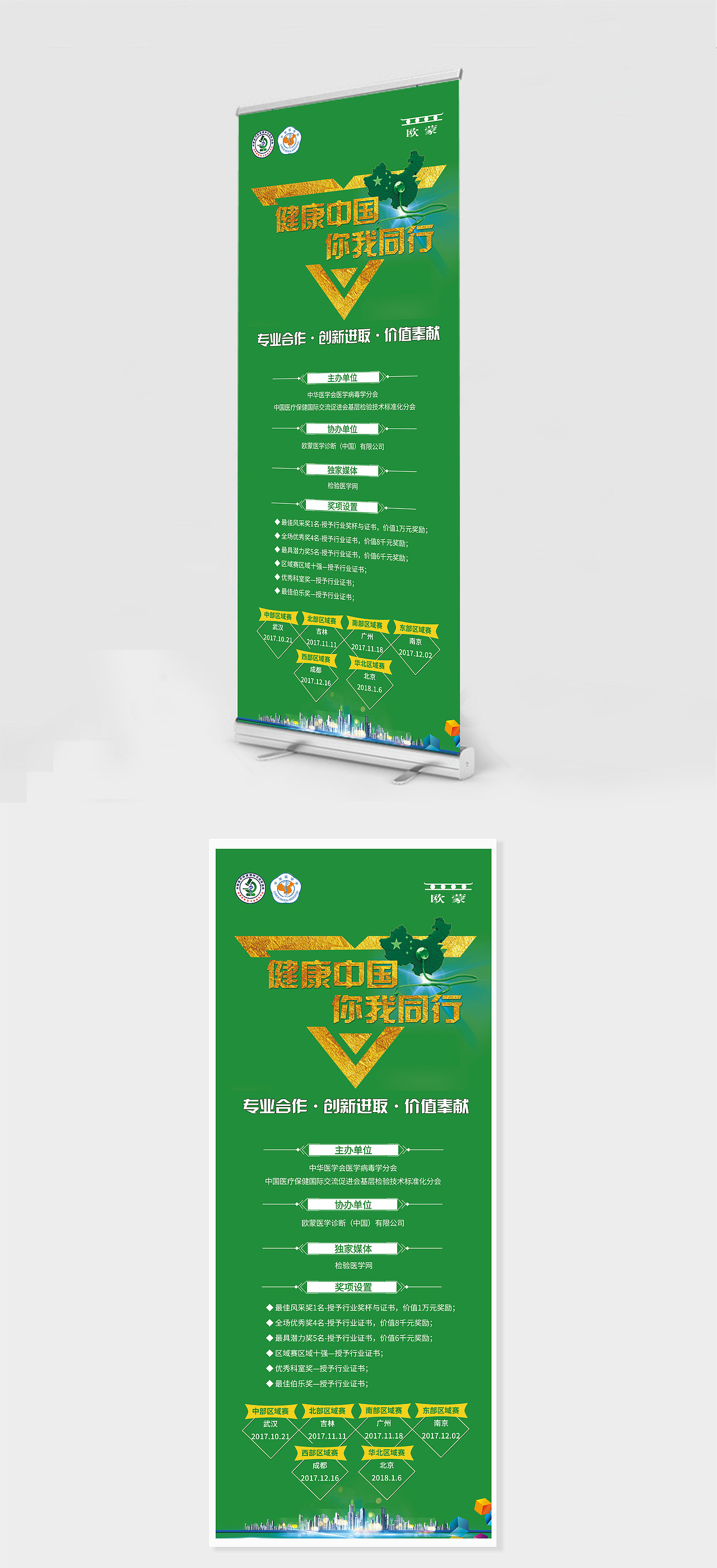 易拉宝（图ZMTE1OTUyNjgw） - 宣传物料 - 站酷设计师行走的狮子虫原创素材 - 站酷ZCOOL