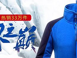 户外运动