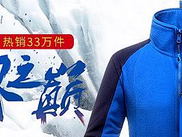 冲锋衣钻展